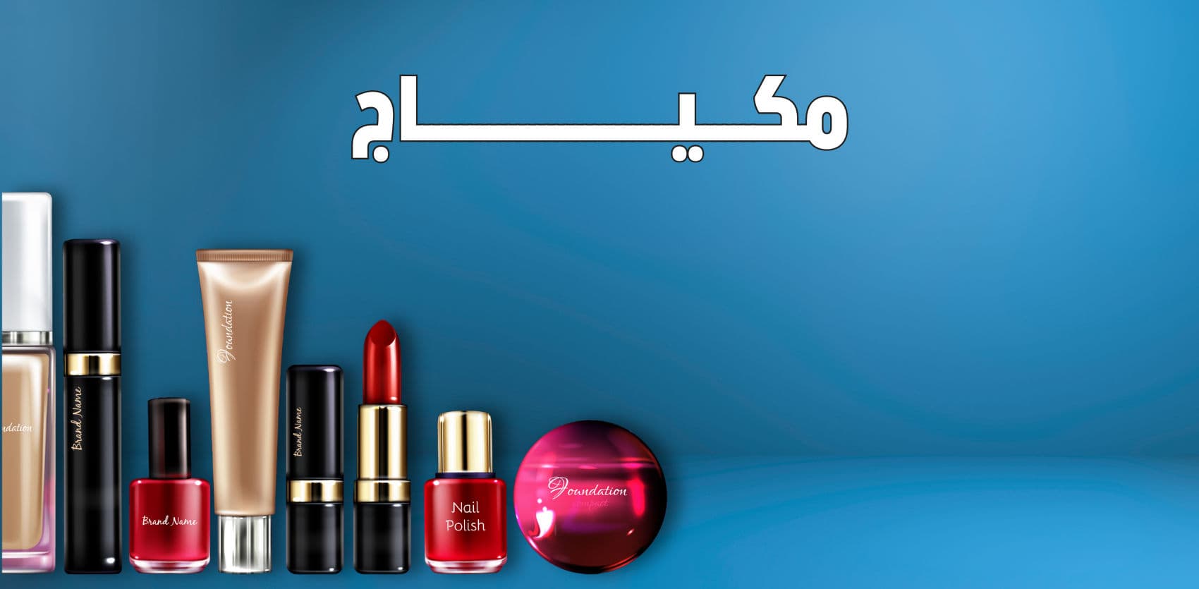 Ｍａｋｅｕｐ