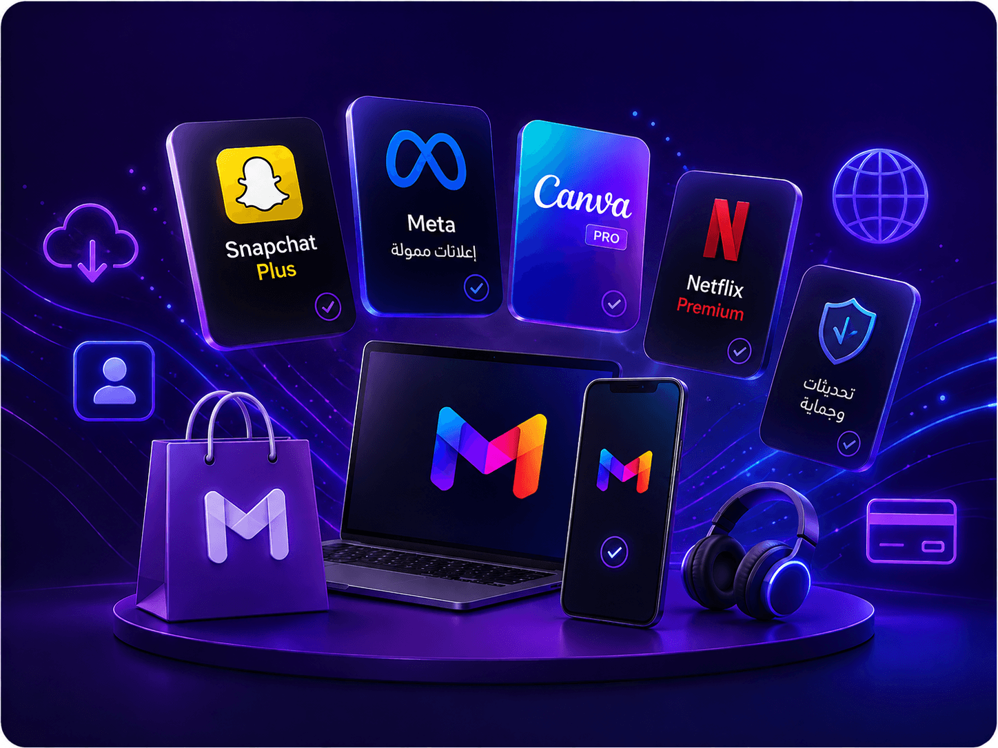 الخدمــات الرقمـيــة