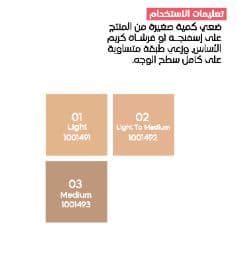 كريم الأساس CC